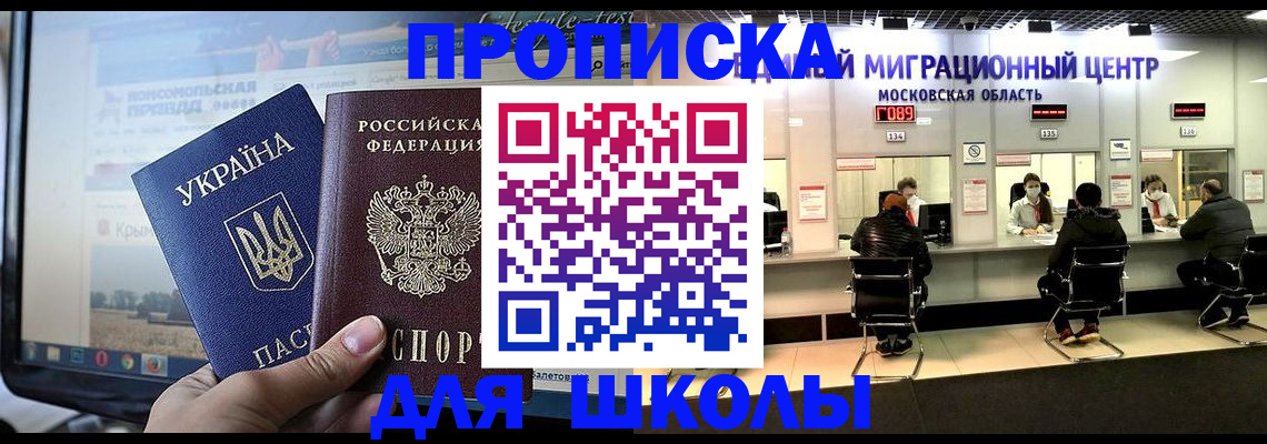 прописка штамп в Туле