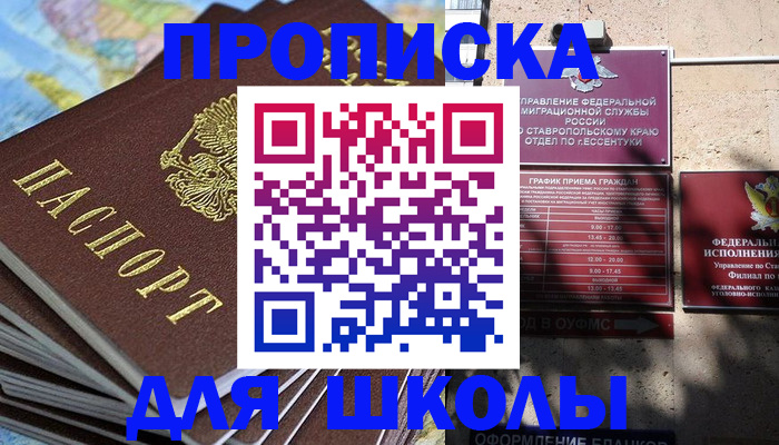 прописка 2025 в Туле