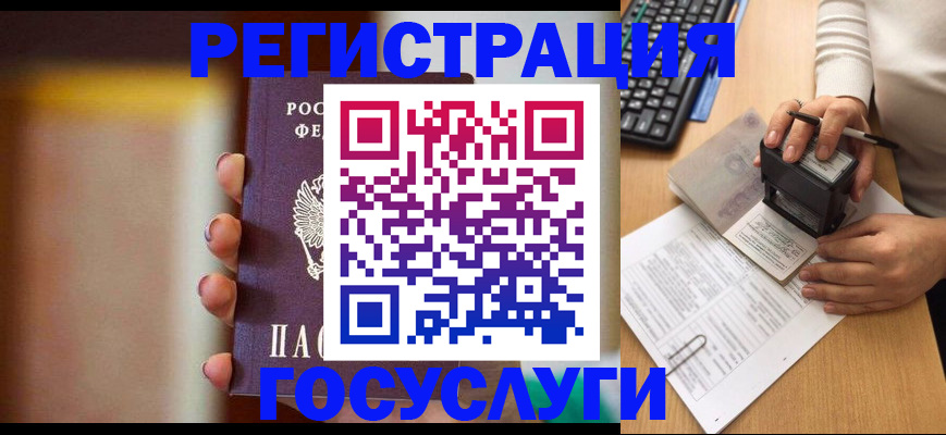 прописка паспорт в Туле