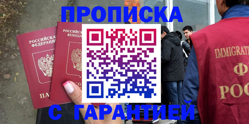 прописка паспорт в Туле