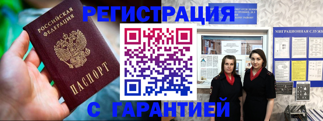 регистрация в Туле