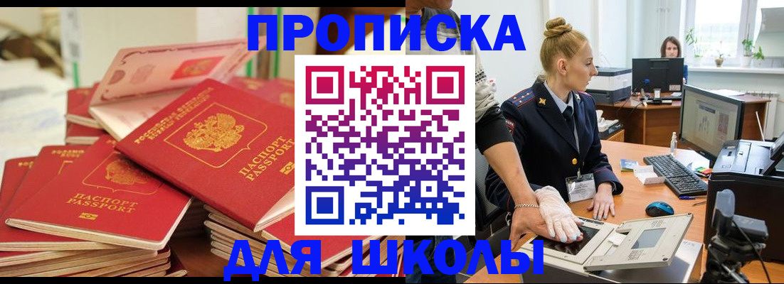 временная регистрация в Туле