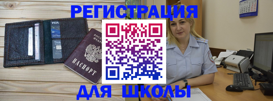 прописка в Туле